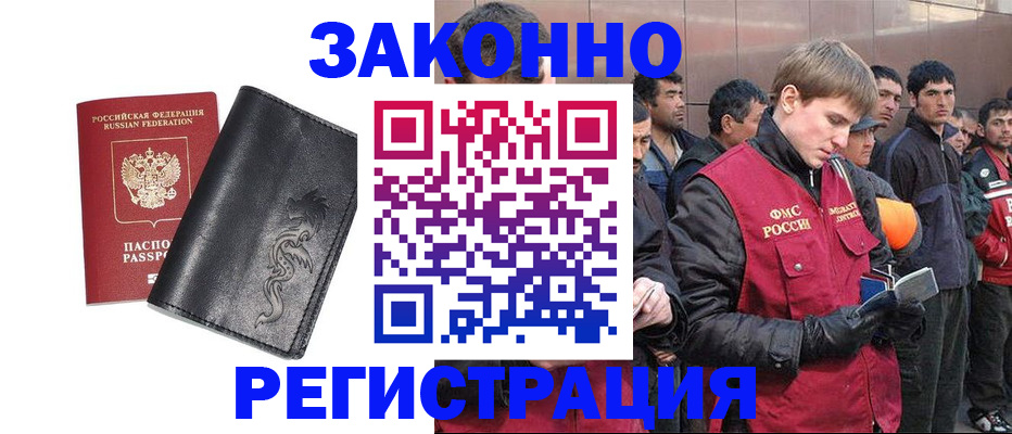 временная регистрация в Кулебаки