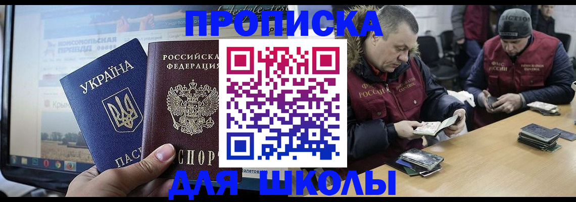 прописка 2025 в Кулебаки