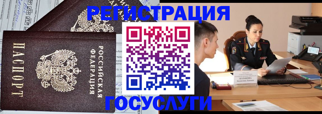 прописка для военкомата в Кулебаки