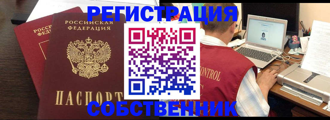 временная прописка в Кулебаки